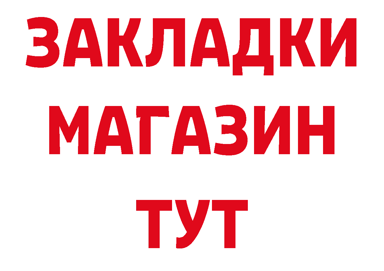 ГЕРОИН герыч как войти площадка мега Астрахань